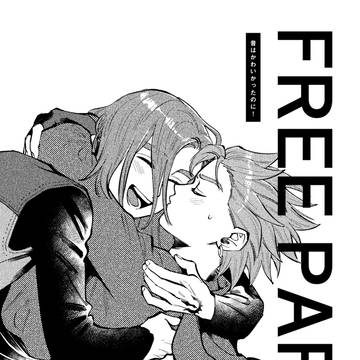 昔はかわいかったのに