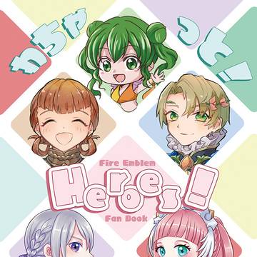 わちゃっと!Heros!