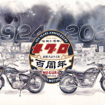 メグロ100周年
