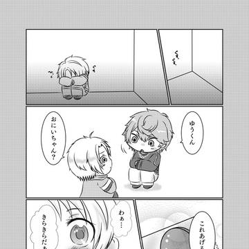 いずまこ漫画