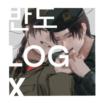半島ログ10