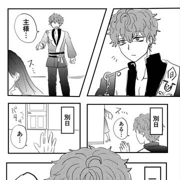 ハナマルと隠れんぼ