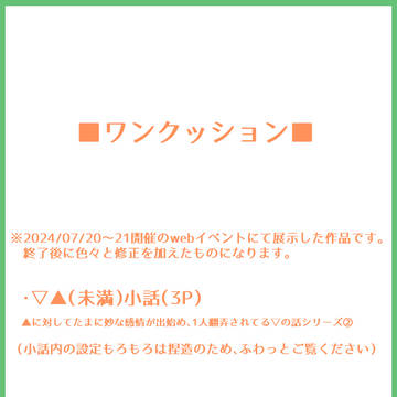 【G▽▲／それは「かわいい」】