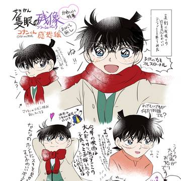 隻眼の残像のコナンくん