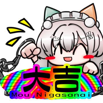 リアンVT大吉