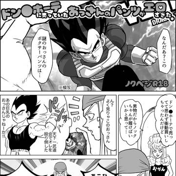いわくつきノクベジエロ漫画