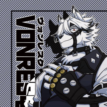【関西けも新刊】VONRESQUE(ヴォンレスク)