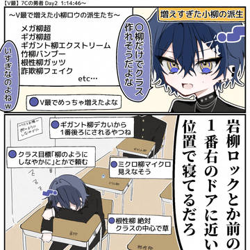 小柳ロウ配信切り抜きFAまとめ