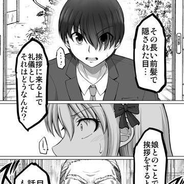 これからだんだん幸せになっていく怖い女上司128