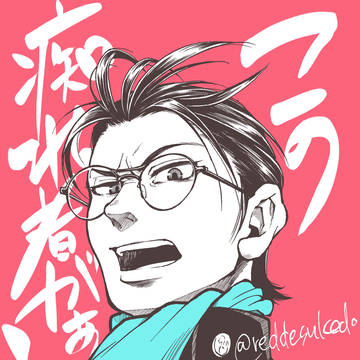 南条くん