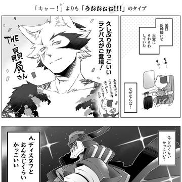 広島の猫(達成)