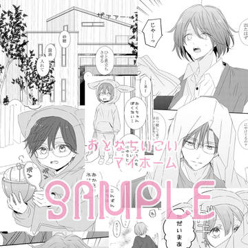 塚不二本新刊サンプル