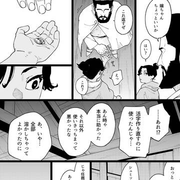 貴方が捨てるというのなら