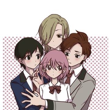 四角関係