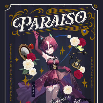 【プリステ42R】PARAISO【サンプル】