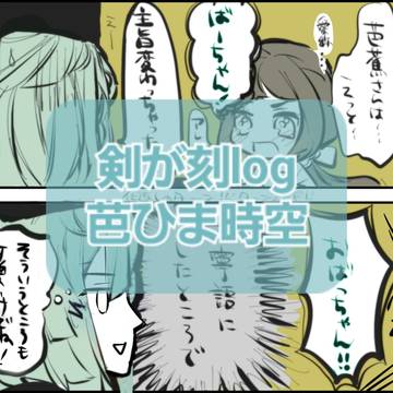 剣が刻