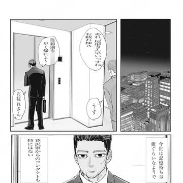 勇尾　漫画
