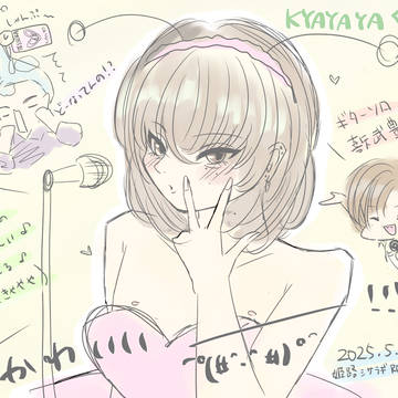 5月3日しらさぎ きゃやや