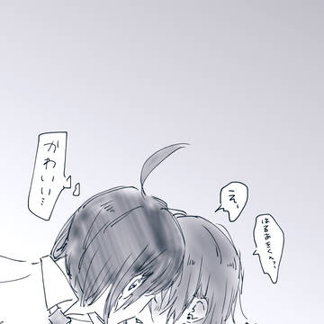 晴学ついまとめ