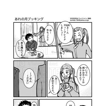 20250504ペーパー