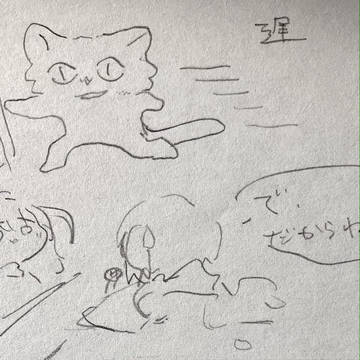 もアナログつめ8