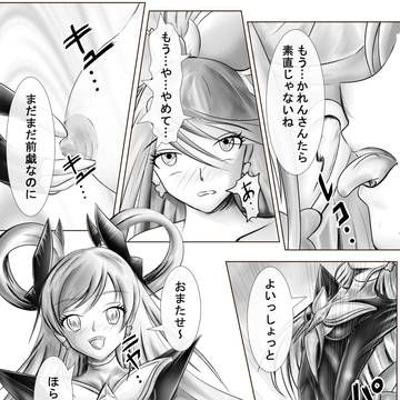 もう一つの結末 - 4