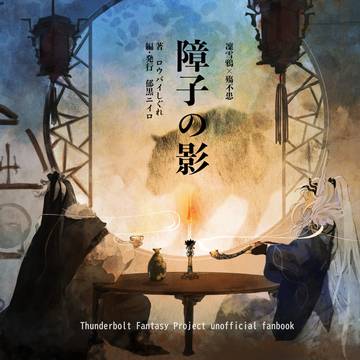 【サンプル】障子の影