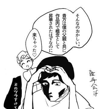 らくがき