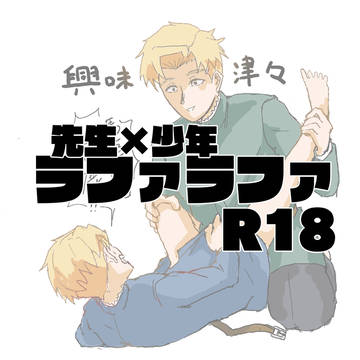 ラファラファ
