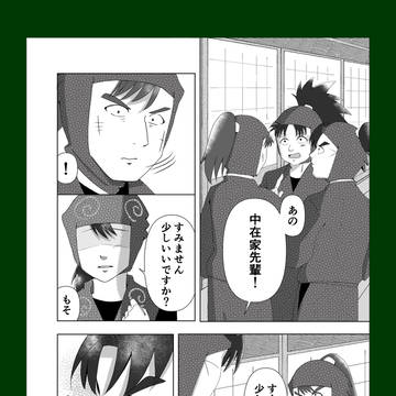 優しい目（nkzik夢）