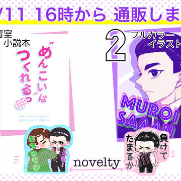 通販のお知らせ《5/11 16時開始》