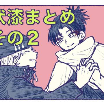 伏漆まとめ2