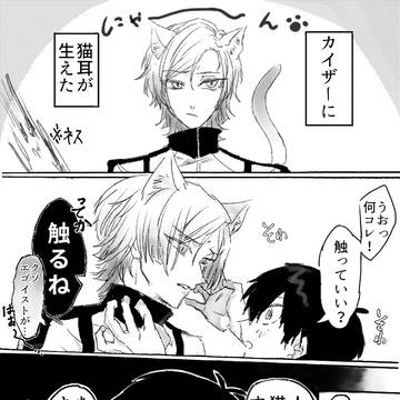 猫耳って