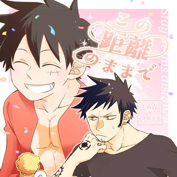 【5/18】新刊サンプル　この距離のままで