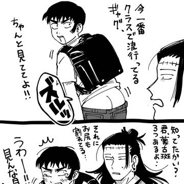 ピンチャンlog2