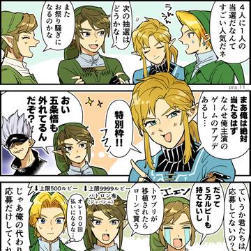 スイッチ2の抽選あれこれをこする勇者たち 4コマ