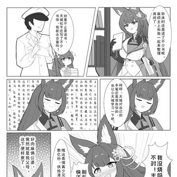 当着天城的面朗诵她的诀别信