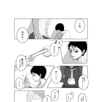 練習漫画