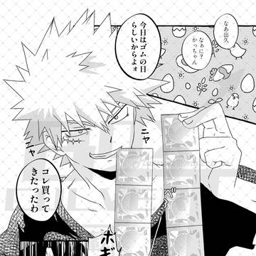 【勝デ】5月6日のイヤガラセ