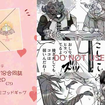 【5/18インテ新刊】ミケラ総攻め合同誌 個人サンプル