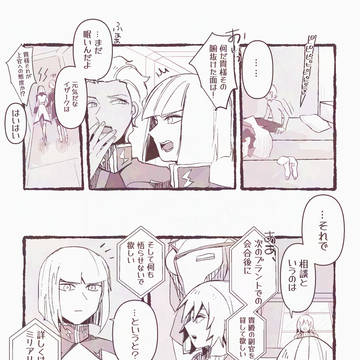 ディアッカ誕生日