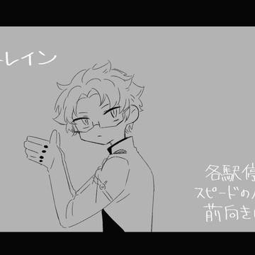 らぐとれいん