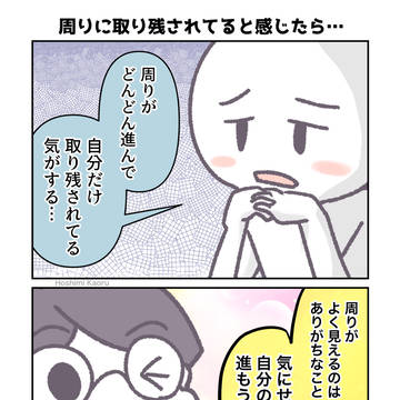 お役立ち2コマ漫画まとめ　5/4~10