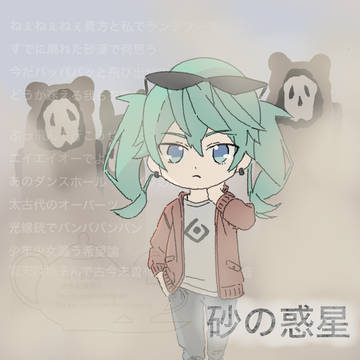 砂の惑星