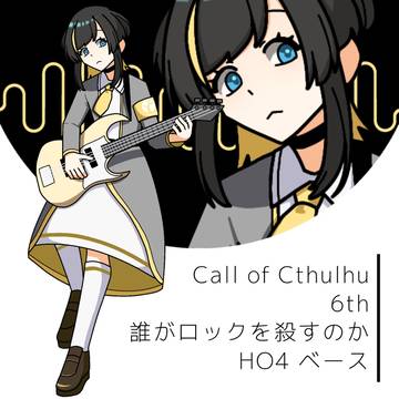 【梔子 こはく】