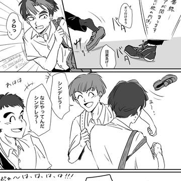 シンデレラ金吾