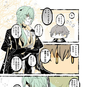アナ穹