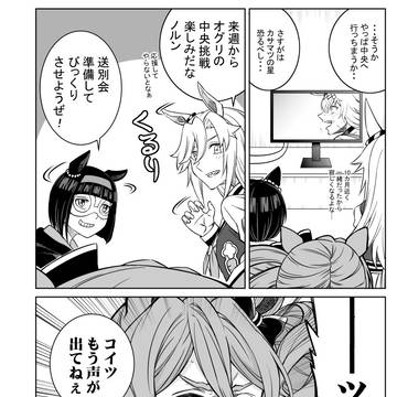 「6話目で限界ノルンさん」