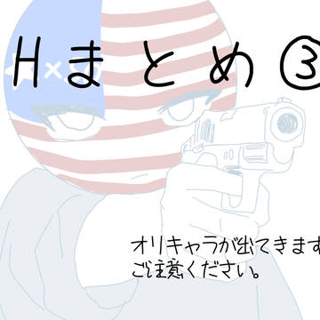 CHまとめ③