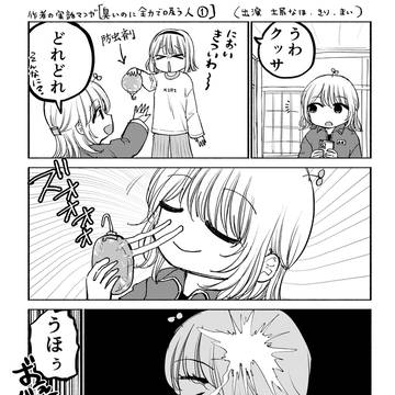 臭いの分かってて全力で吸い込む人
